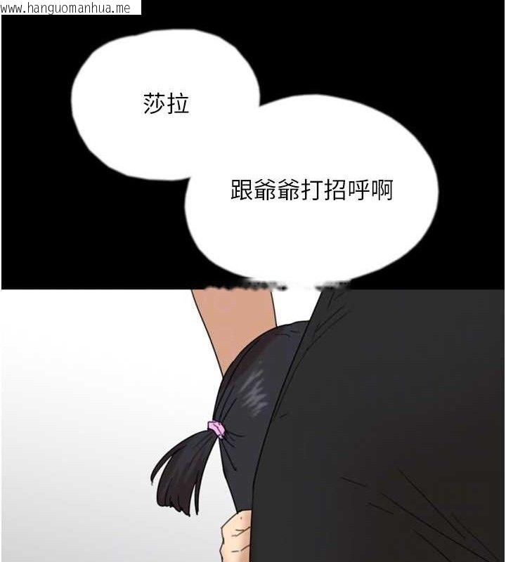 韩国漫画养父的女儿们韩漫_养父的女儿们-最终话-平凡的幸福在线免费阅读-韩国漫画-第149张图片