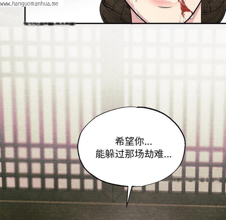 韩国漫画狂眼韩漫_狂眼-第61话在线免费阅读-韩国漫画-第102张图片