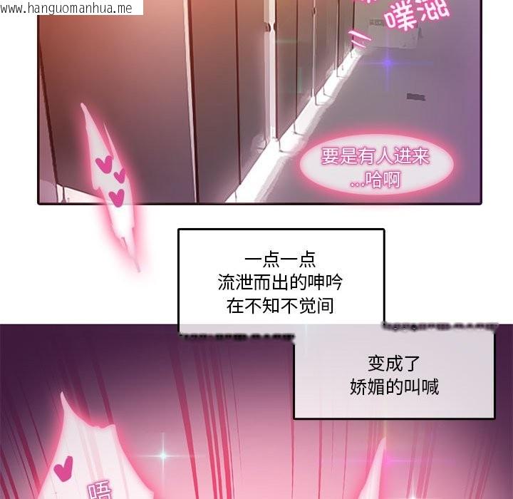 韩国漫画无与伦比的日常韩漫_无与伦比的日常-第2话在线免费阅读-韩国漫画-第38张图片