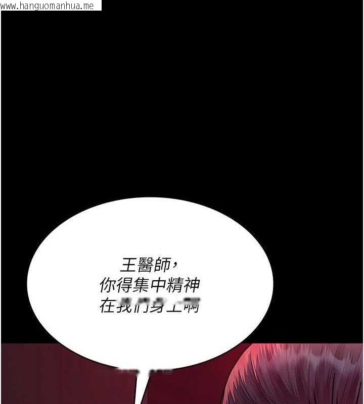 韩国漫画夜间诊疗室韩漫_夜间诊疗室-第104话-佳仪的后穴…在线免费阅读-韩国漫画-第100张图片