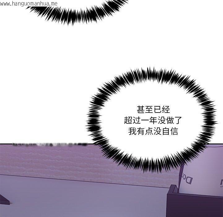 韩国漫画男人止步韩漫_男人止步-第4话在线免费阅读-韩国漫画-第61张图片