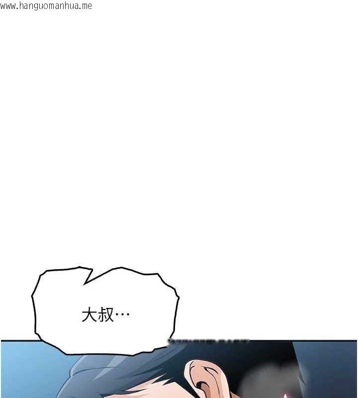 韩国漫画我的掌上明珠韩漫_我的掌上明珠-第5话-大叔成瘾的女大生在线免费阅读-韩国漫画-第166张图片