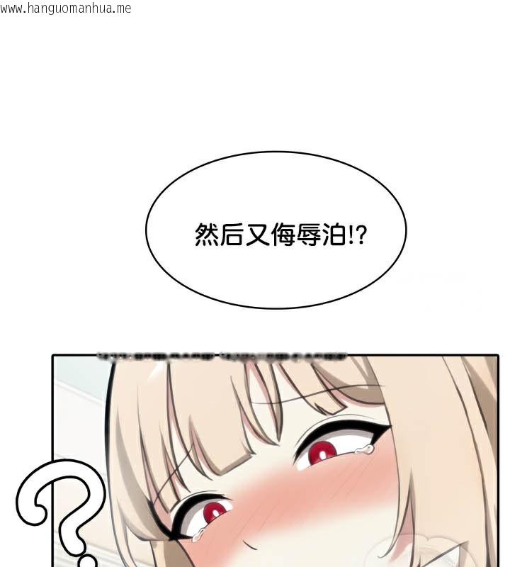 韩国漫画被召唤到异世界，然后成为半龙骑士长韩漫_被召唤到异世界，然后成为半龙骑士长-第45话在线免费阅读-韩国漫画-第99张图片