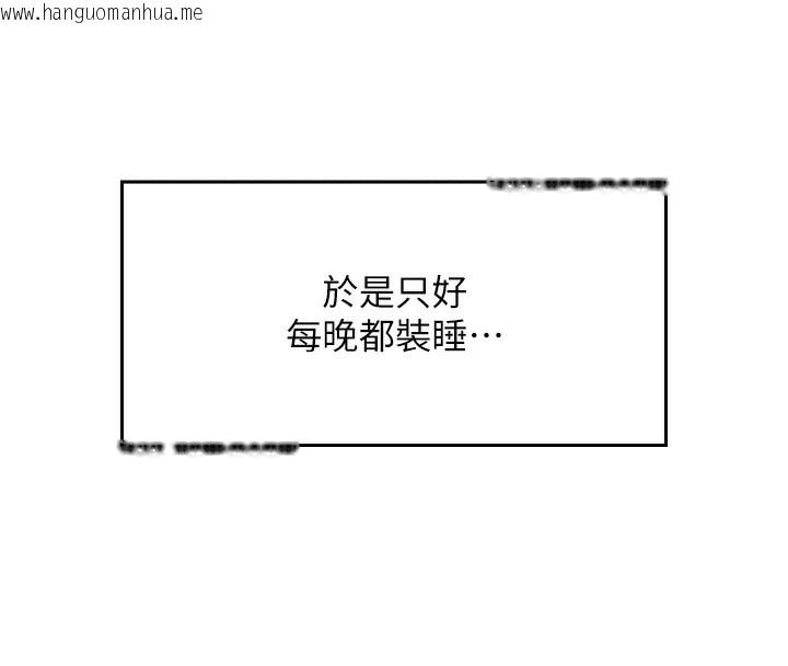 韩国漫画我的掌上明珠韩漫_我的掌上明珠-第2话-爸爸的身体就是活教材在线免费阅读-韩国漫画-第225张图片