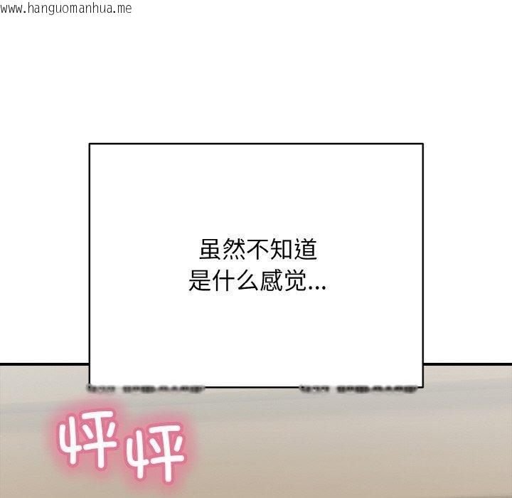 韩国漫画再爱我一次韩漫_再爱我一次-第17话在线免费阅读-韩国漫画-第15张图片