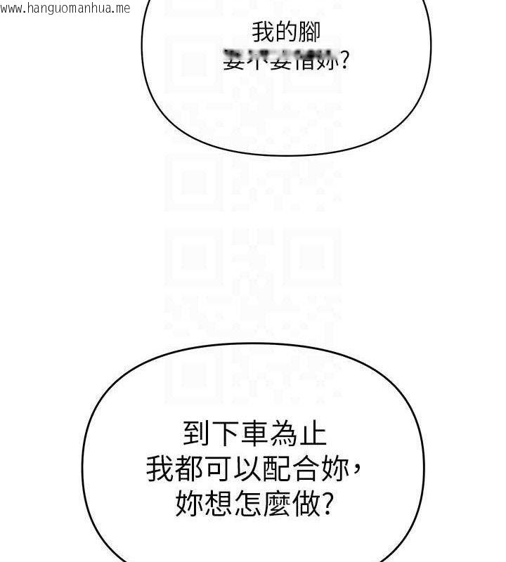 韩国漫画网红女老师韩漫_网红女老师-第15话-电车上演活春宫在线免费阅读-韩国漫画-第90张图片