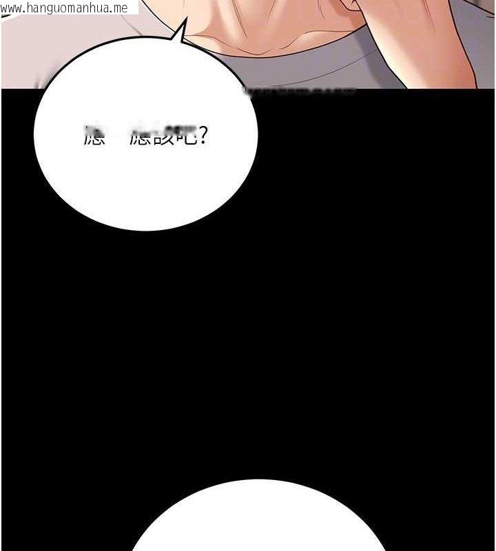 韩国漫画已婚学生想坏坏韩漫_已婚学生想坏坏-第33话-采晴的真心话在线免费阅读-韩国漫画-第103张图片