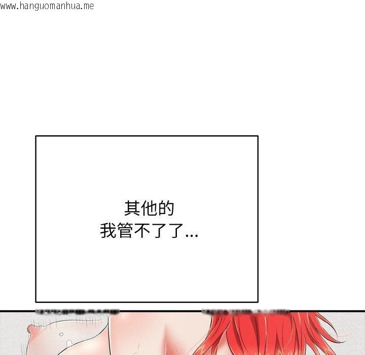 韩国漫画再爱我一次韩漫_再爱我一次-第17话在线免费阅读-韩国漫画-第118张图片