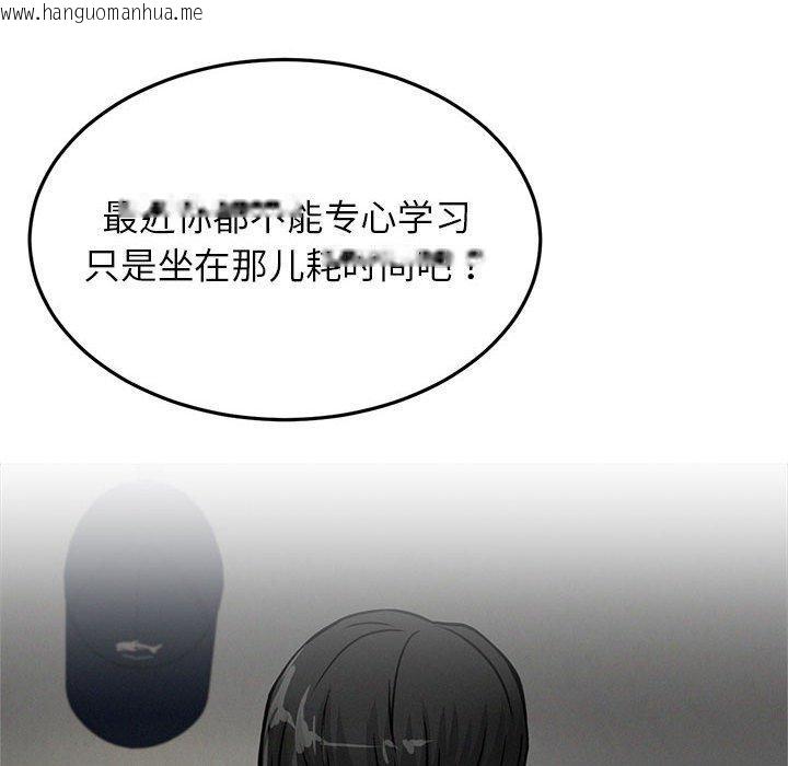 韩国漫画屋檐下的光/当我们住在一起韩漫_屋檐下的光/当我们住在一起-第73话在线免费阅读-韩国漫画-第36张图片