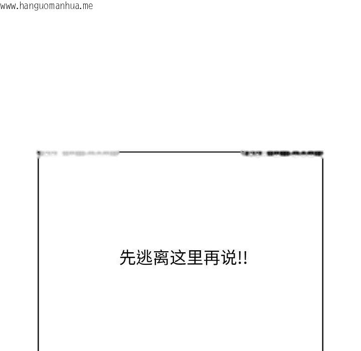 韩国漫画再爱我一次韩漫_再爱我一次-第17话在线免费阅读-韩国漫画-第195张图片