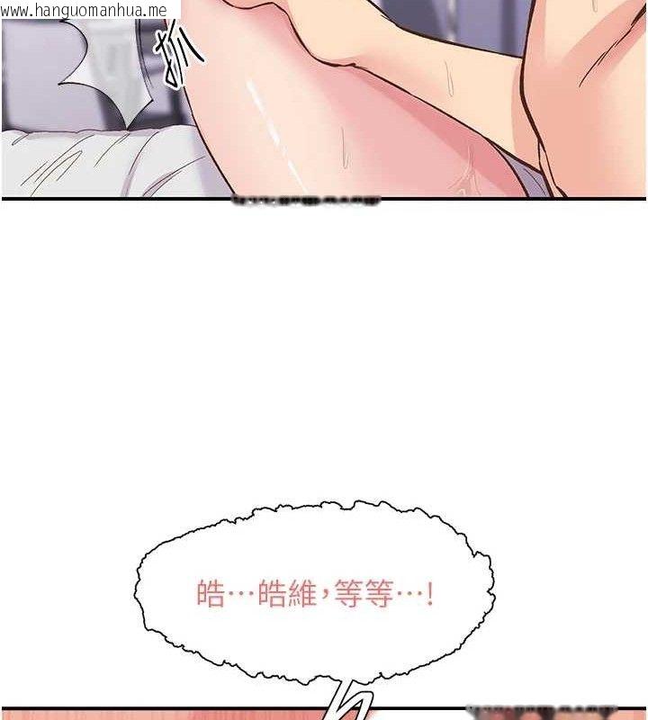 韩国漫画下一颤，性福韩漫_下一颤，性福-第24话-令人上瘾的震动感在线免费阅读-韩国漫画-第47张图片