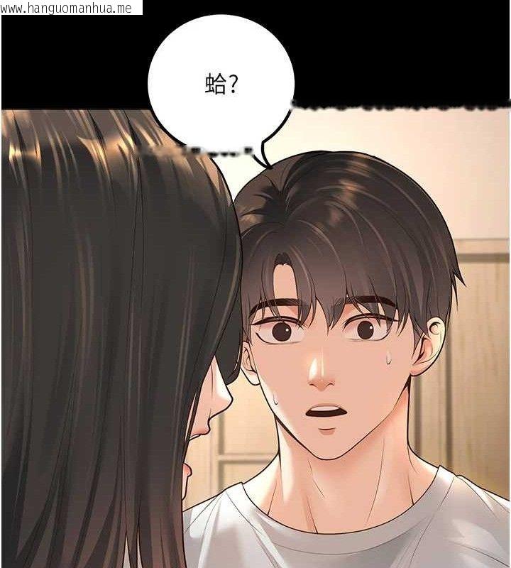 韩国漫画已婚学生想坏坏韩漫_已婚学生想坏坏-第33话-采晴的真心话在线免费阅读-韩国漫画-第17张图片