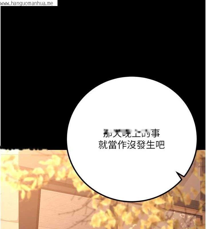韩国漫画已婚学生想坏坏韩漫_已婚学生想坏坏-第33话-采晴的真心话在线免费阅读-韩国漫画-第137张图片