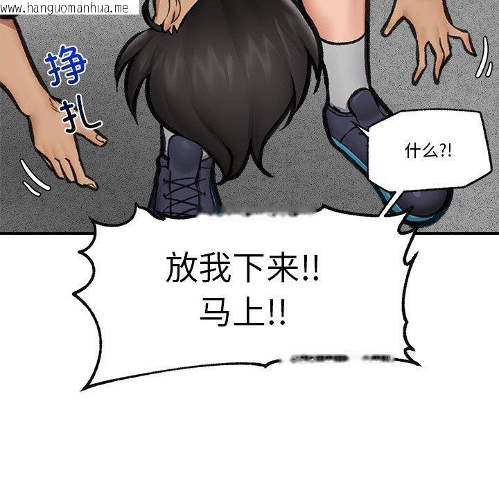 韩国漫画催眠手机韩漫_催眠手机-第18话在线免费阅读-韩国漫画-第121张图片