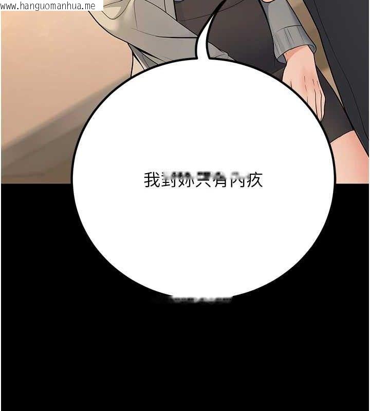 韩国漫画已婚学生想坏坏韩漫_已婚学生想坏坏-第33话-采晴的真心话在线免费阅读-韩国漫画-第203张图片