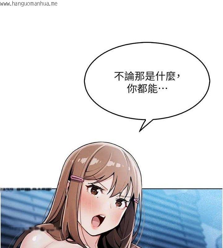 韩国漫画我的掌上明珠韩漫_我的掌上明珠-第5话-大叔成瘾的女大生在线免费阅读-韩国漫画-第5张图片