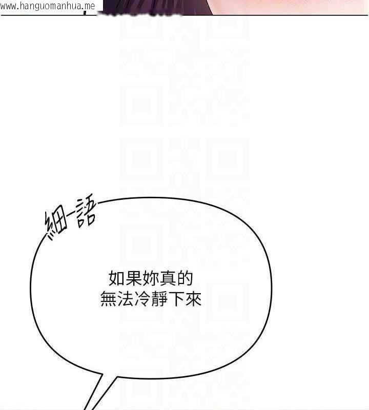 韩国漫画网红女老师韩漫_网红女老师-第15话-电车上演活春宫在线免费阅读-韩国漫画-第88张图片