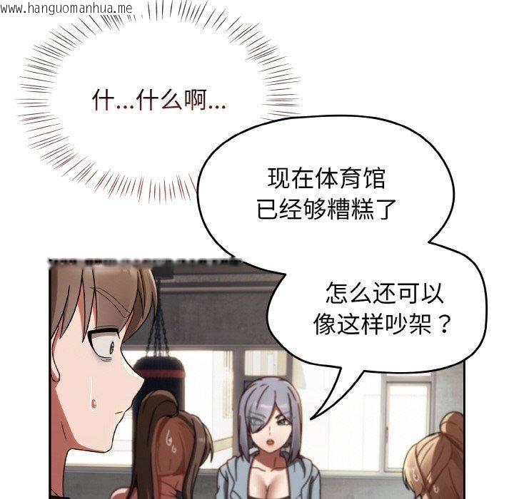 韩国漫画热情拳击馆韩漫_热情拳击馆-第21话在线免费阅读-韩国漫画-第148张图片