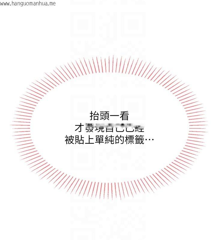 韩国漫画我的掌上明珠韩漫_我的掌上明珠-第2话-爸爸的身体就是活教材在线免费阅读-韩国漫画-第82张图片