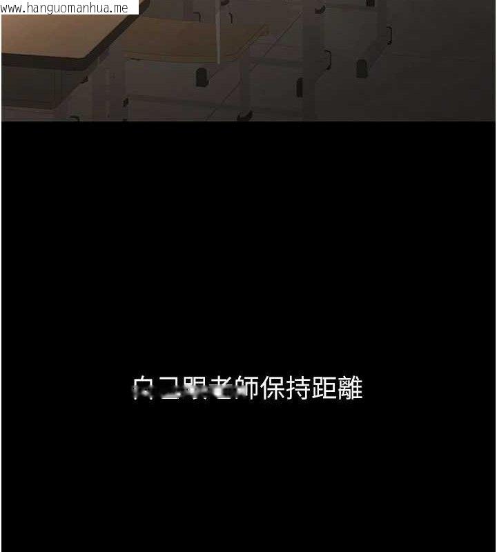 韩国漫画已婚学生想坏坏韩漫_已婚学生想坏坏-第33话-采晴的真心话在线免费阅读-韩国漫画-第141张图片