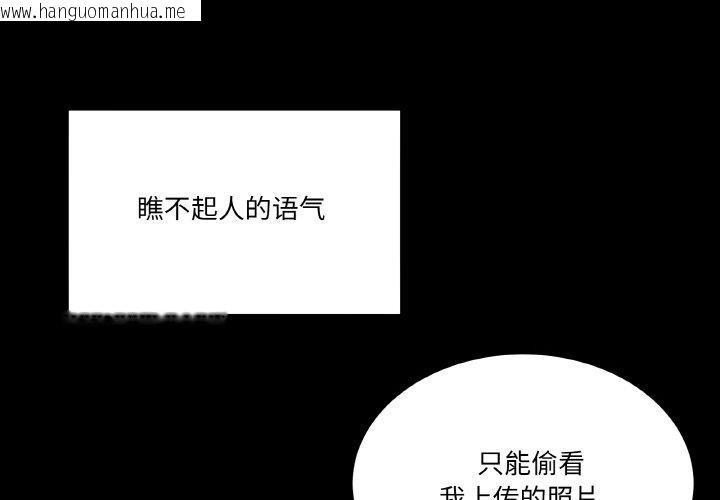 韩国漫画男人止步韩漫_男人止步-第4话在线免费阅读-韩国漫画-第4张图片