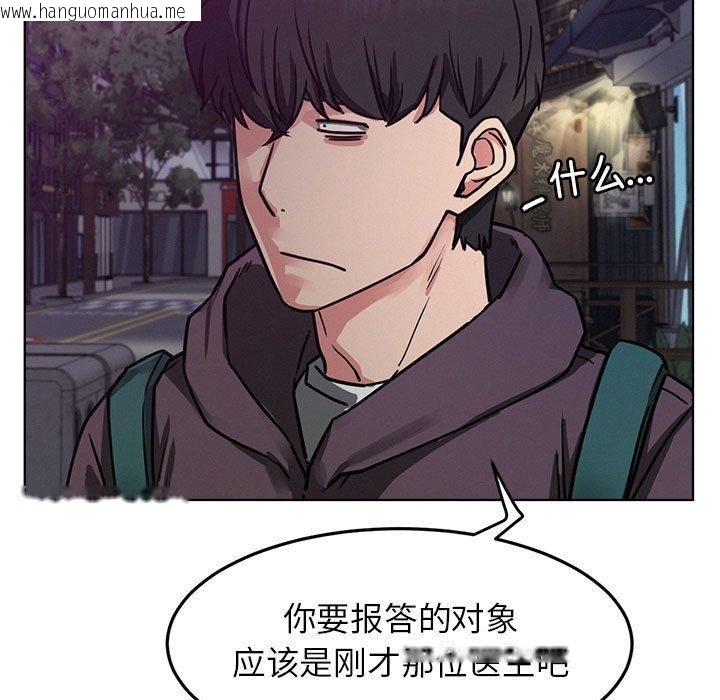 韩国漫画屋檐下的光/当我们住在一起韩漫_屋檐下的光/当我们住在一起-第73话在线免费阅读-韩国漫画-第13张图片
