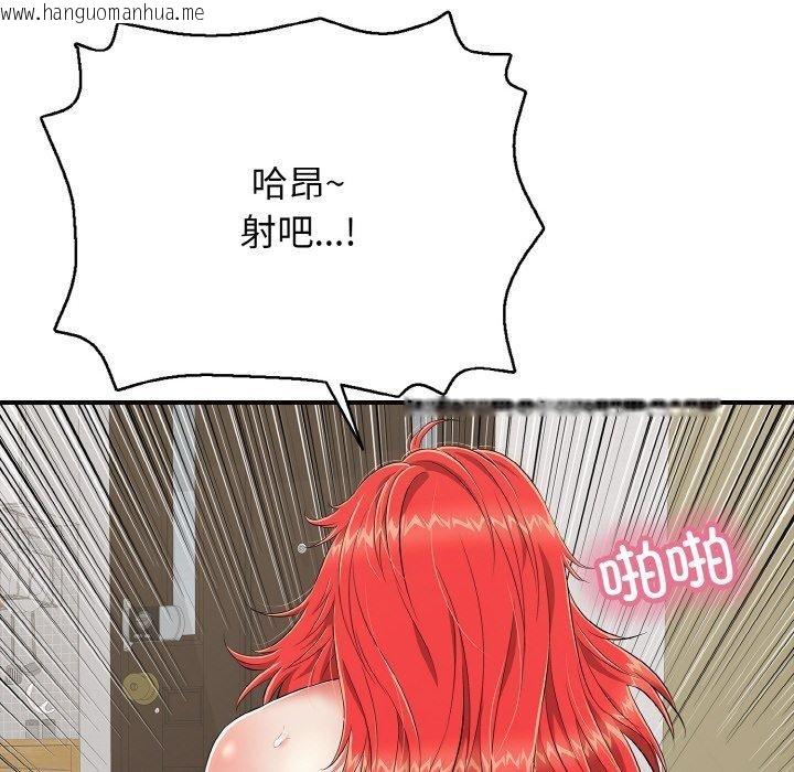 韩国漫画再爱我一次韩漫_再爱我一次-第17话在线免费阅读-韩国漫画-第131张图片
