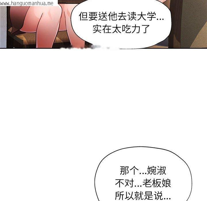 韩国漫画脱轨关系韩漫_脱轨关系-第52话在线免费阅读-韩国漫画-第82张图片