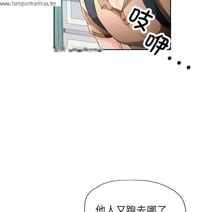 韩国漫画脱轨关系韩漫_脱轨关系-第52话在线免费阅读-韩国漫画-第36张图片