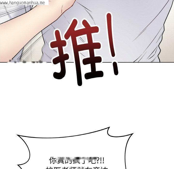 韩国漫画最后的冲刺韩漫_最后的冲刺-第10话在线免费阅读-韩国漫画-第137张图片