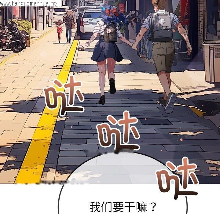 韩国漫画恶女勾勾缠/难缠小恶女韩漫_恶女勾勾缠/难缠小恶女-第252话在线免费阅读-韩国漫画-第107张图片