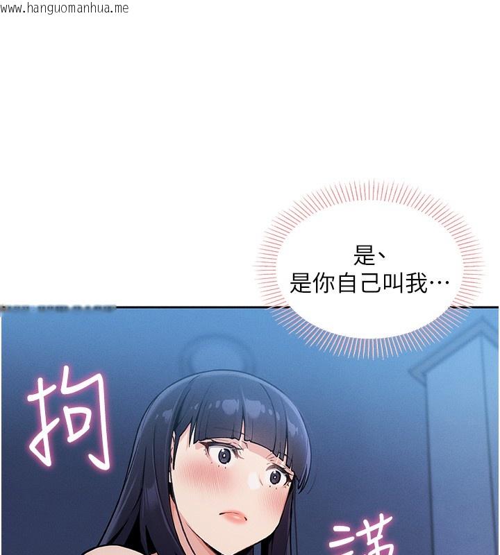 韩国漫画我的掌上明珠韩漫_我的掌上明珠-第2话-爸爸的身体就是活教材在线免费阅读-韩国漫画-第122张图片