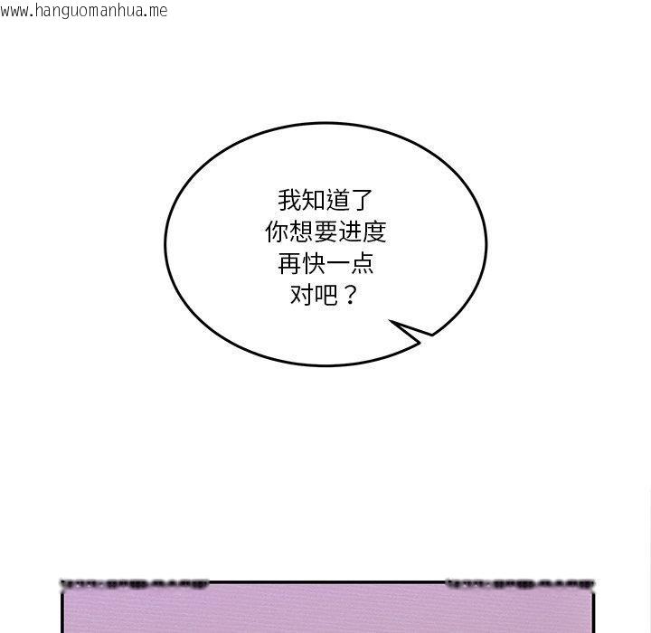 韩国漫画男人止步韩漫_男人止步-第4话在线免费阅读-韩国漫画-第118张图片