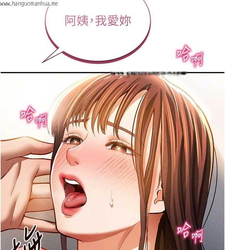 韩国漫画私密视角韩漫_私密视角-第30话-好想每天和泰山做爱在线免费阅读-韩国漫画-第53张图片