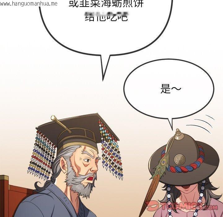 韩国漫画恶女勾勾缠/难缠小恶女韩漫_恶女勾勾缠/难缠小恶女-第252话在线免费阅读-韩国漫画-第30张图片