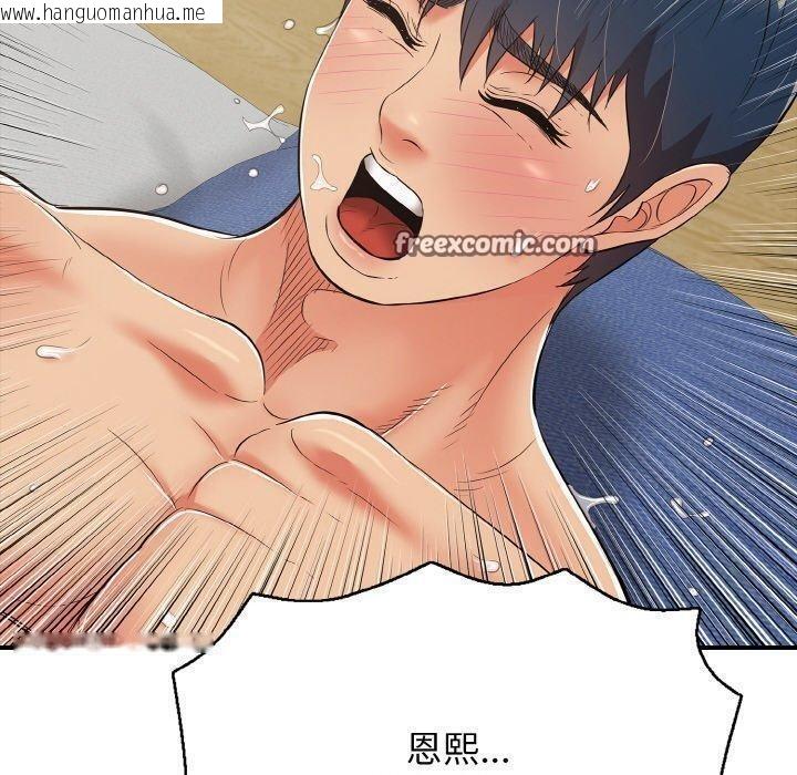 韩国漫画再爱我一次韩漫_再爱我一次-第17话在线免费阅读-韩国漫画-第140张图片