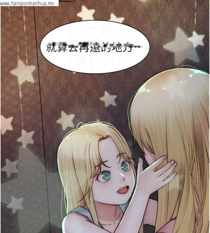 韩国漫画继母的香味韩漫_继母的香味-第96话-令人激动的新婚生活在线免费阅读-韩国漫画-第50张图片