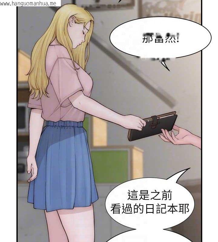 韩国漫画继母的香味韩漫_继母的香味-第96话-令人激动的新婚生活在线免费阅读-韩国漫画-第66张图片