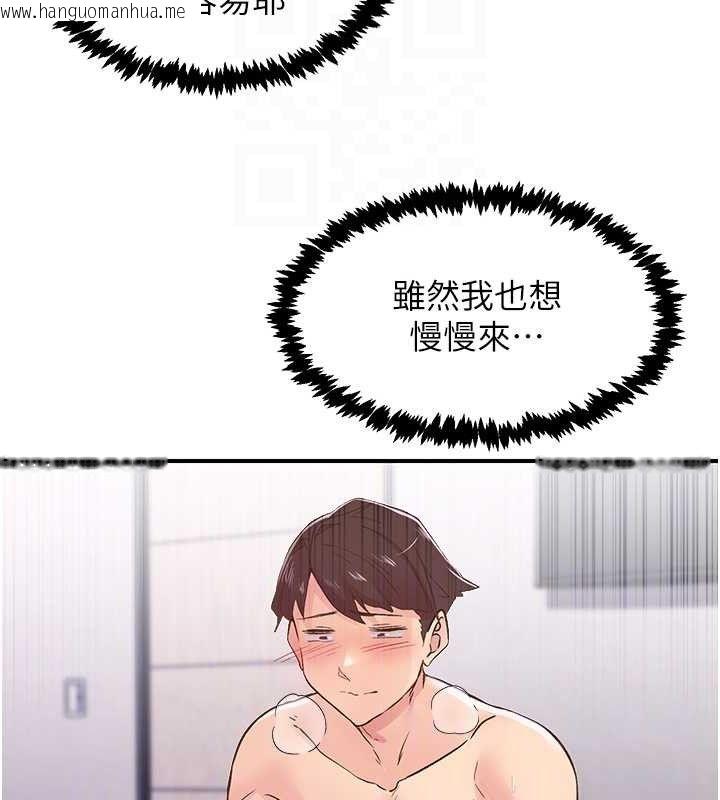 韩国漫画下一颤，性福韩漫_下一颤，性福-第24话-令人上瘾的震动感在线免费阅读-韩国漫画-第36张图片
