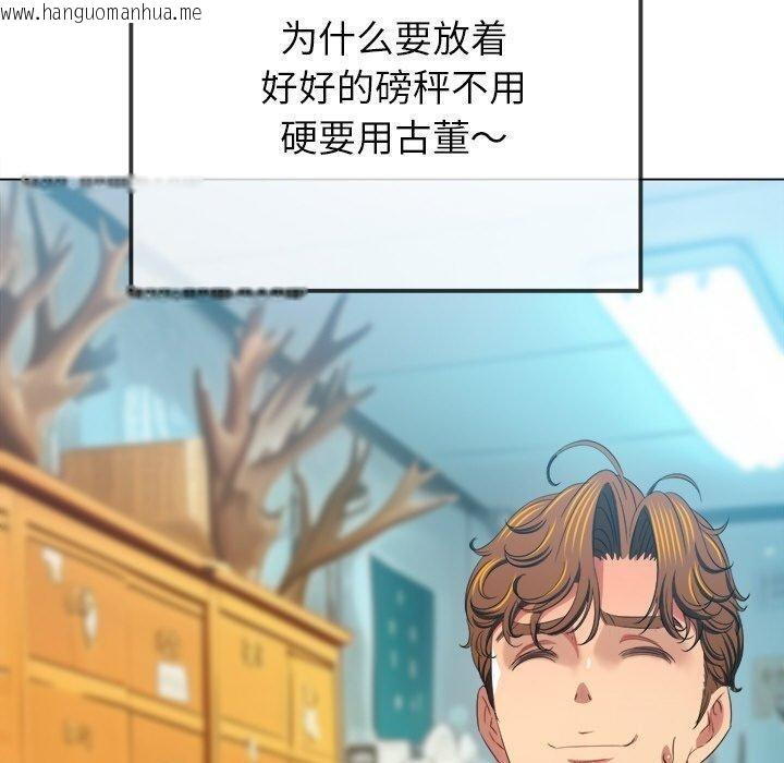韩国漫画恶女勾勾缠/难缠小恶女韩漫_恶女勾勾缠/难缠小恶女-第252话在线免费阅读-韩国漫画-第10张图片
