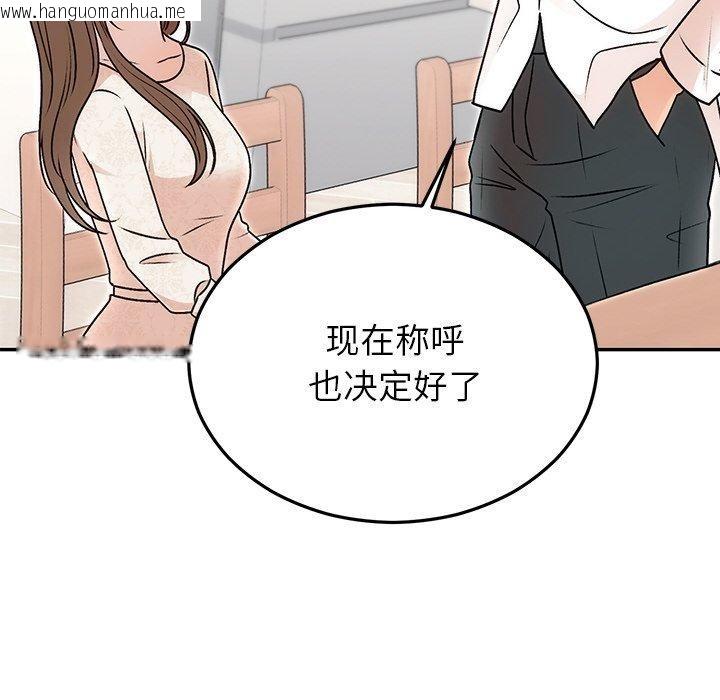 韩国漫画婚姻束缚韩漫_婚姻束缚-第31话在线免费阅读-韩国漫画-第105张图片