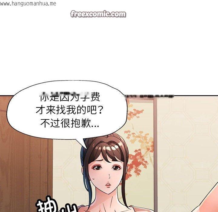 韩国漫画脱轨关系韩漫_脱轨关系-第52话在线免费阅读-韩国漫画-第84张图片
