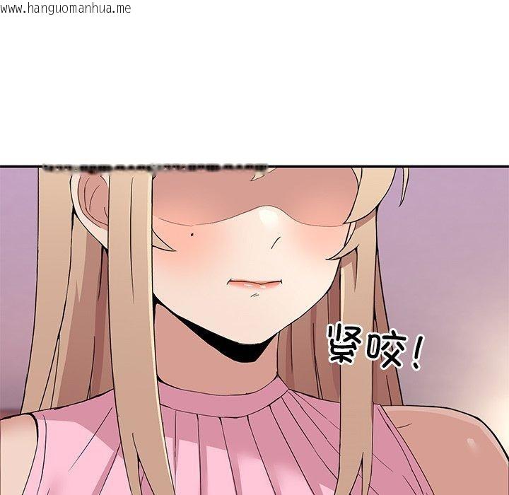 韩国漫画男人止步韩漫_男人止步-第4话在线免费阅读-韩国漫画-第102张图片
