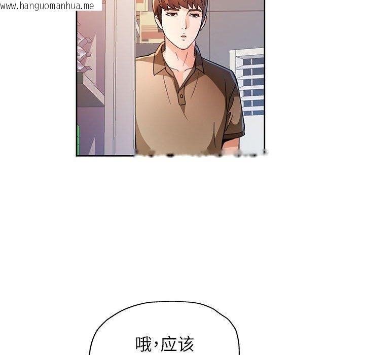 韩国漫画脱轨关系韩漫_脱轨关系-第52话在线免费阅读-韩国漫画-第137张图片