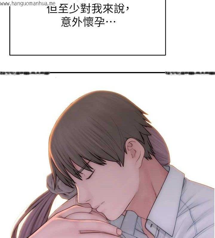 韩国漫画继母的香味韩漫_继母的香味-第96话-令人激动的新婚生活在线免费阅读-韩国漫画-第165张图片