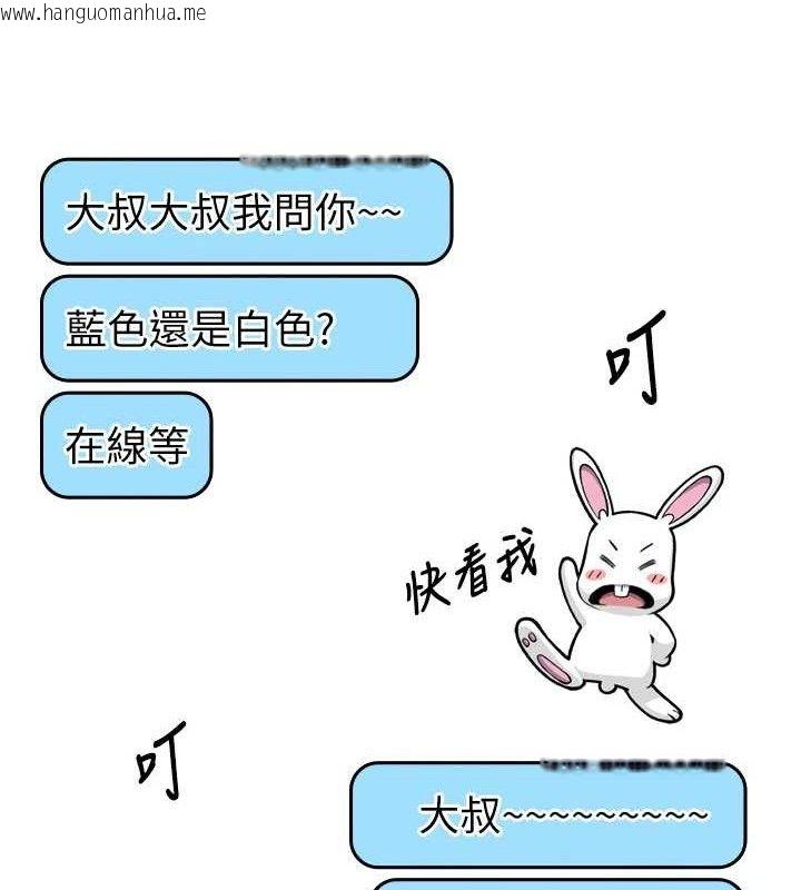 韩国漫画我的掌上明珠韩漫_我的掌上明珠-第7话-深夜拜访的不速之客在线免费阅读-韩国漫画-第50张图片