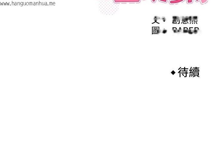 韩国漫画我的掌上明珠韩漫_我的掌上明珠-第5话-大叔成瘾的女大生在线免费阅读-韩国漫画-第205张图片