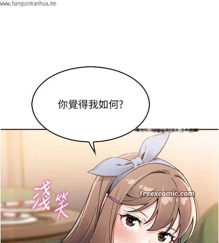 韩国漫画我的掌上明珠韩漫_我的掌上明珠-第7话-深夜拜访的不速之客在线免费阅读-韩国漫画-第126张图片