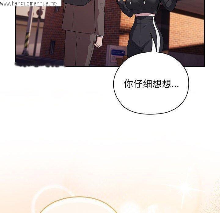 韩国漫画大企业里的小秘密/在大企业当废柴韩漫_大企业里的小秘密/在大企业当废柴-第35话在线免费阅读-韩国漫画-第90张图片