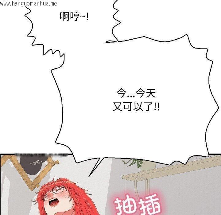 韩国漫画再爱我一次韩漫_再爱我一次-第17话在线免费阅读-韩国漫画-第110张图片